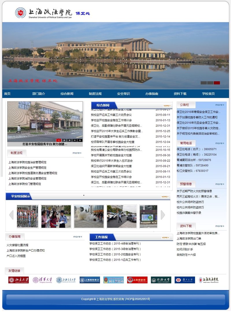 企业官网定制：塑造品牌形象的利器