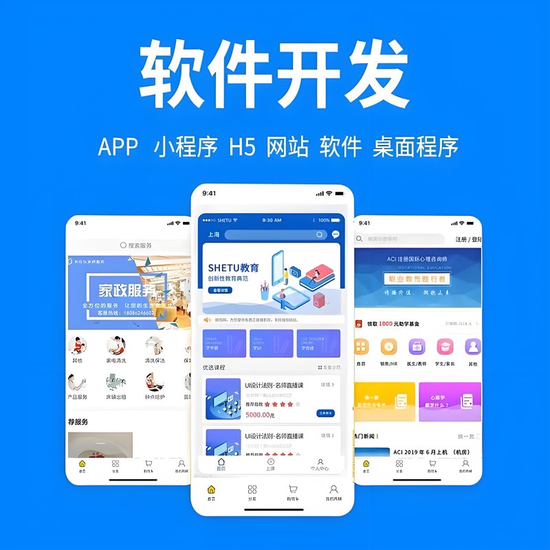 移动时代：APP开发引领创新潮流